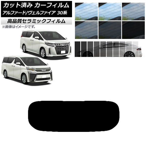 オートパーツエージェンシー AP カット済み カーフィルム NC UV 高断熱