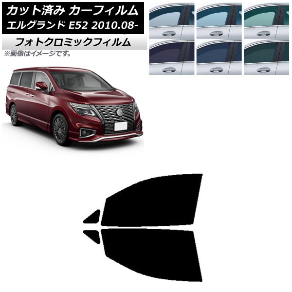 オートパーツエージェンシー カーフィルム 日産 エルグランド E52 2010