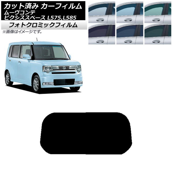 車 未使用コンテピクシススペース(L575/L585)インテリアパネルピアノ