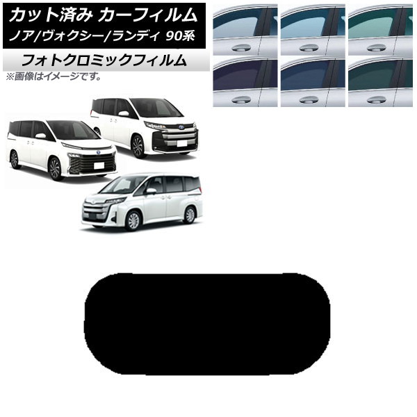 オートパーツエージェンシー カーフィルム トヨタ スズキ ノア
