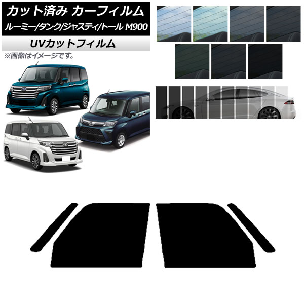 オートパーツエージェンシー カーフィルム ルーミー/タンク ジャスティ