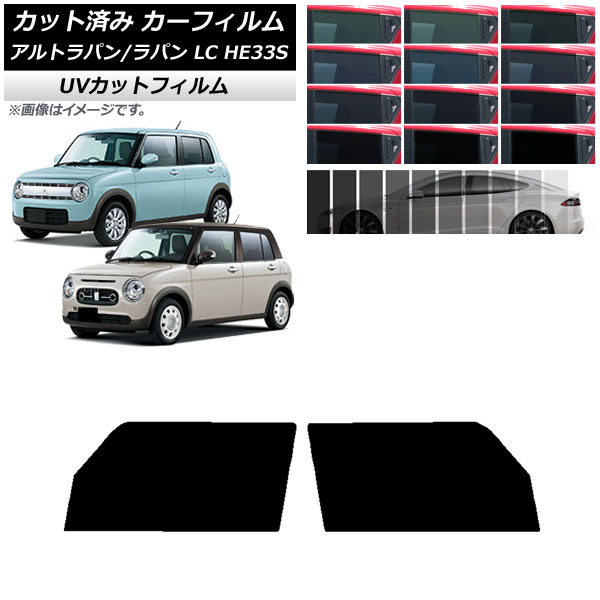 オートパーツエージェンシー カーフィルム スズキ アルトラパン