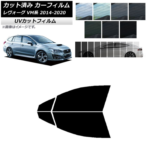 カーフィルム スバル レヴォーグ VM4/VMG 2014年06月〜2020年11月 フロントドアセット SK UV 選べる13フィルムカラー AP-WFSK0206-FD | オートパーツエージェンシー