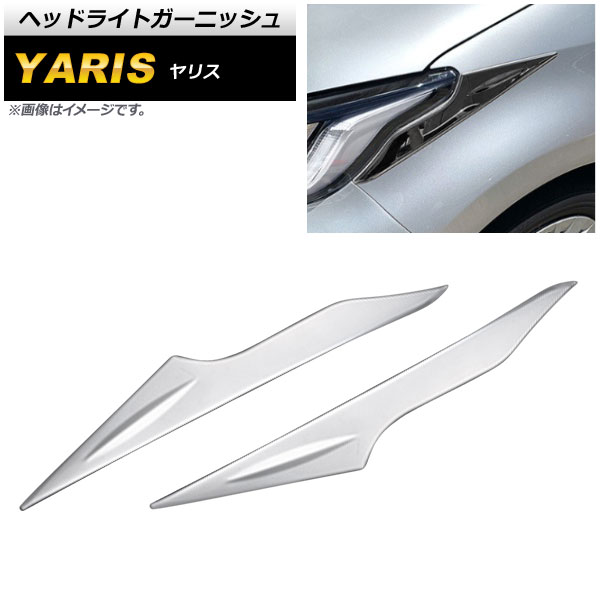 TOYOTA純正 トヨタ ヤリス モデリスタバージョン ヘッドランプガーニッシュ YARIS（ヤリス） モデリスタパーツ | MODELLISTA（モデリスタ）