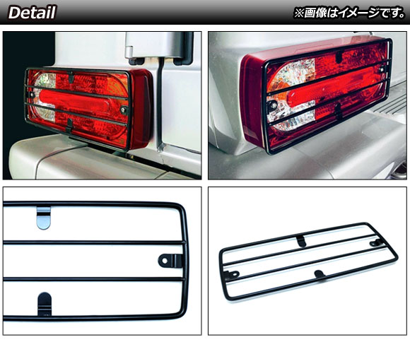 オートパーツエージェンシー テールランプカバー メルセデス・ベンツ G