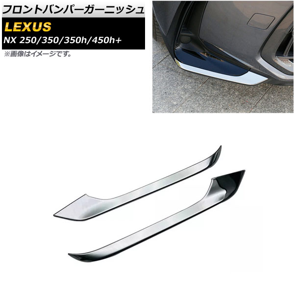 オートパーツエージェンシー フロントバンパーガーニッシュ レクサス オートパーツエージェンシー フロントバンパーガーニッシュ レクサス