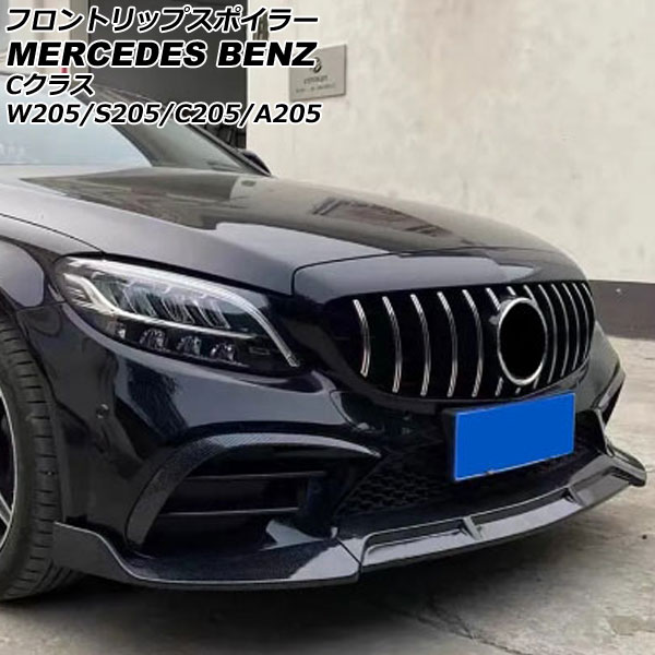 ベンツCクラス W205 2015-2018 AMG フロントスポイラー 黒 オートパーツエージェンシー フロントリップスポイラー