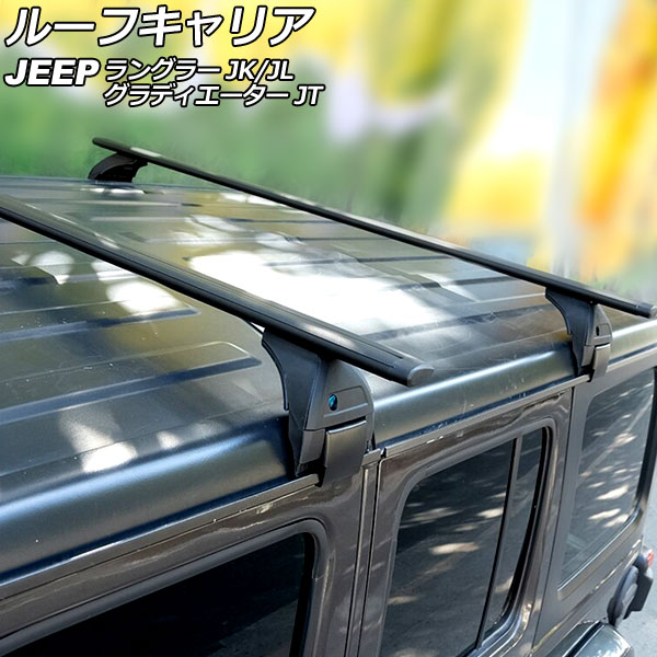 ルーフキャリア ジープ ラングラー JK36L/JK38L/JK36S/JK38S/JL20L/JL36L/JL36S 2007年03月〜 ブラック ABS/アルミ合金製