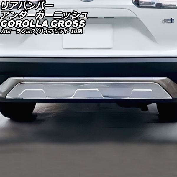 オートパーツエージェンシー リアバンパーアンダーガーニッシュ トヨタ