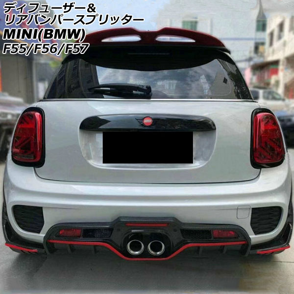 オートパーツエージェンシー ディフューザー＆リアバンパー