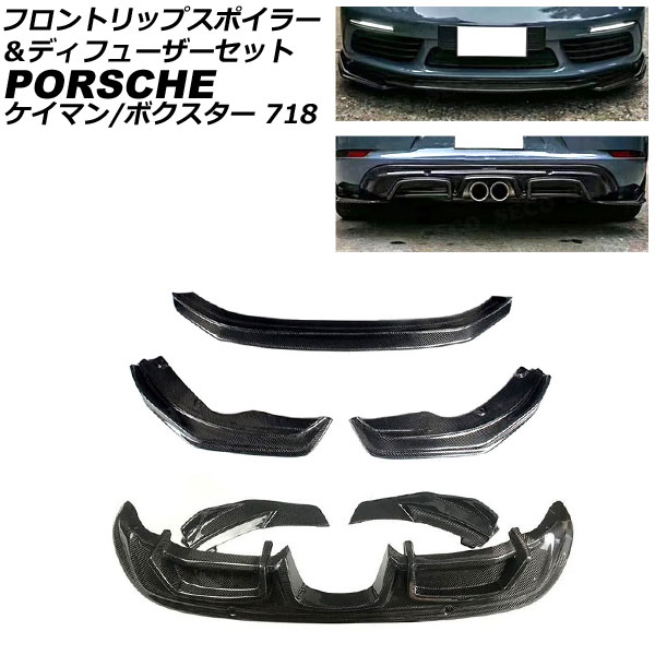 オートパーツエージェンシー フロントリップスポイラー