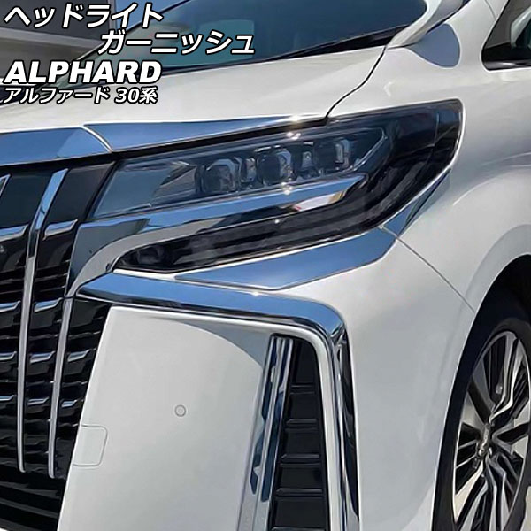 改良版 アルファード 30系 後期 LED ガーニッシュ 改良版 アルファード 30系 後期 LED ガーニッシュ - メルカリ