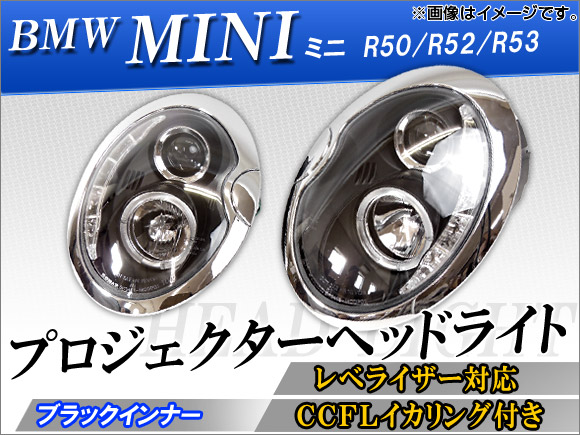 オートパーツエージェンシー CCFLリング付 プロジェクターヘッドライト