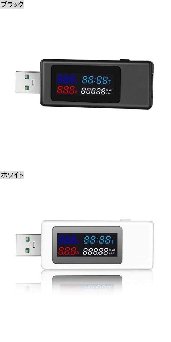 AL DC4-30V USB 電流 電圧 タイミング パワー 容量 電動 テスター LCD 色 ディスプレイ 0-6.5A ボルト メーター AL-RR-5848｜apagency5｜02