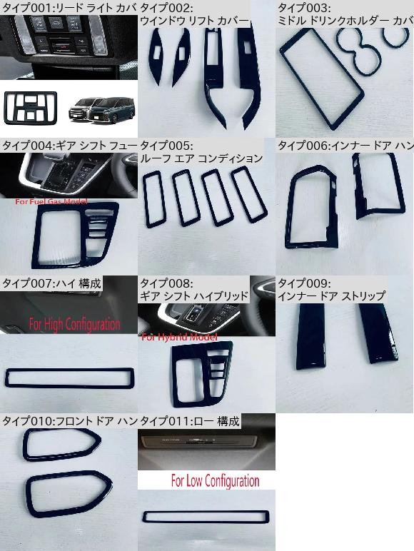 SR-AA-0420 ギア シフト ハイブリッド ABS ピアノ ブラック 適用