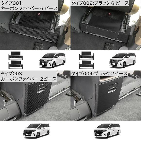 適用: トヨタ アルファード ヴェルファイア 40シリーズ 2023 2024