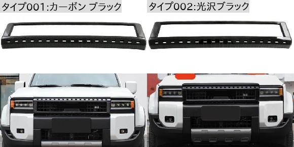 トヨタ bB フロントグリルのおすすめ人気商品一覧 通販 - Yahoo