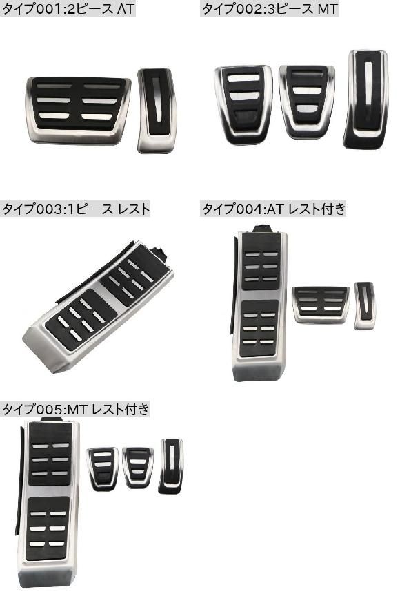 左ハンドル用 フット DSG スポーツ ガス ブレーキ レスト ペダル