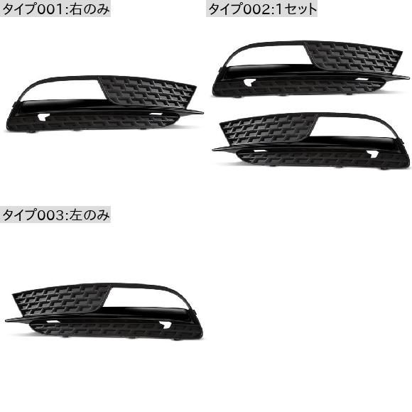 フロント バンパー フォグライト ランプ グリル 適用: アウディ/AUDI