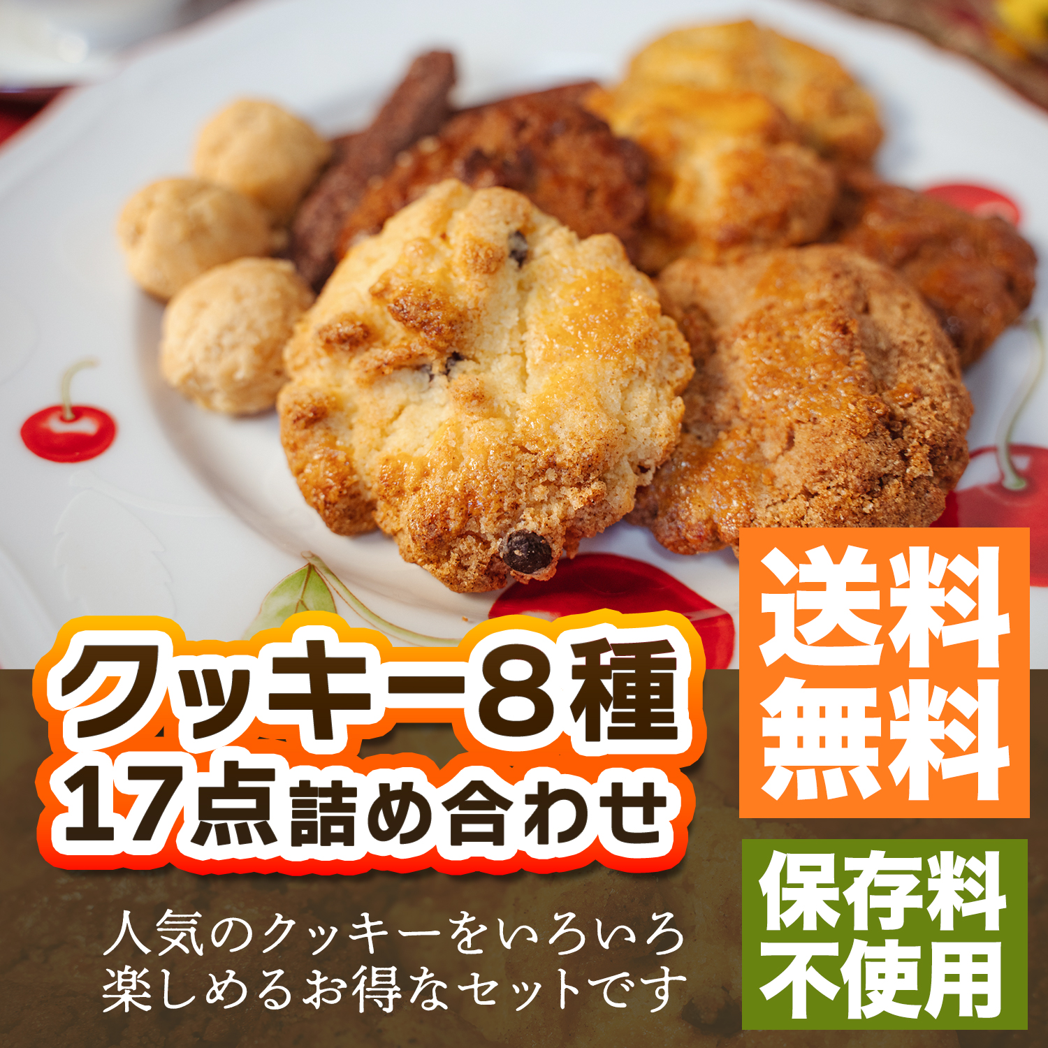 焼き菓子 クッキー詰め合わせ 安い ギフト 個包装 大量 お菓子