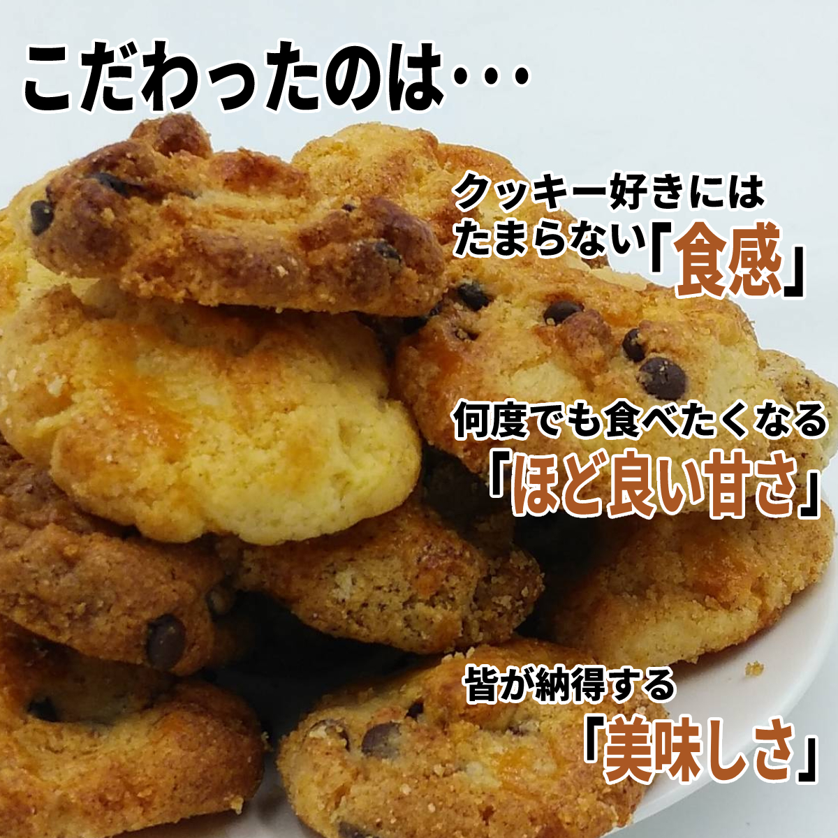 クッキー詰め合わせ