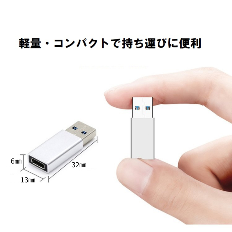 最大87％オフ！ USB A 3.0 Type-C 変換 アダプター タイプC タイプA android 充電 データ転送  stenterclip.com