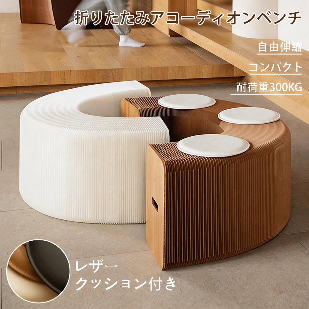 HomeMIYN】価格13500円〜 ロングスツール 伸縮自在 クラフト紙 軽量