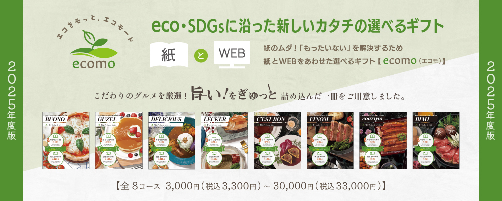 アプコ選べるギフトWebショップ - Yahoo!ショッピング