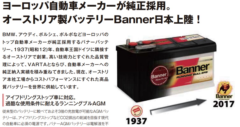 Banner バナー Running Bull 欧州車用AGMバッテリー AGM-570-01 70A LN3AGM 570-901-076  ヨーロッパカーメーカー純正採用 BMW VW Audi MINI Porsche : agm-570-01 : APdirect - 通販 -  Yahoo!ショッピング