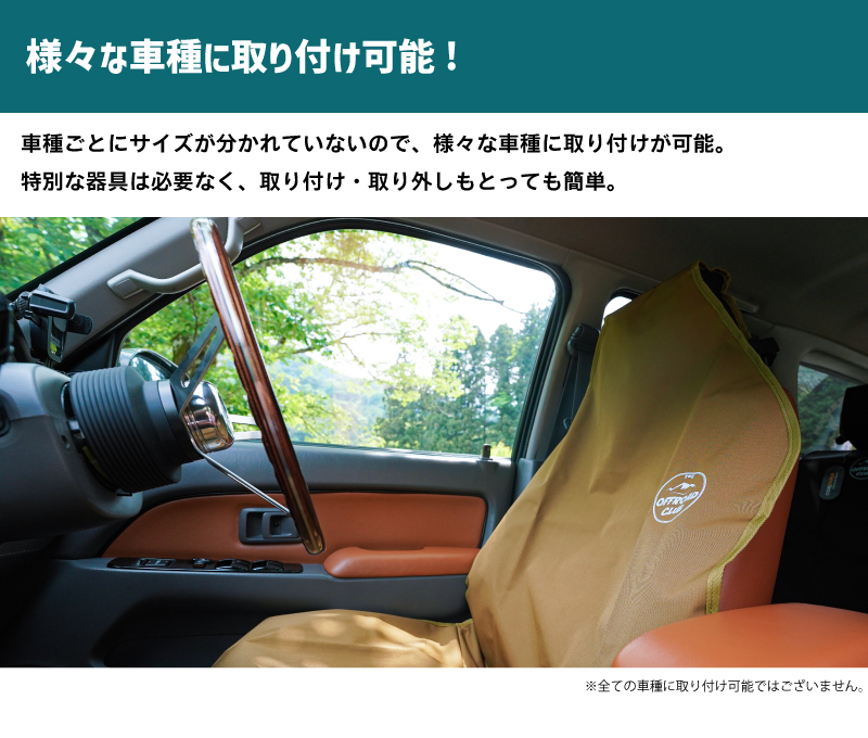 フロントシートカバー 1枚入り THE OFFROAD CLUB ザ オフロードクラブ