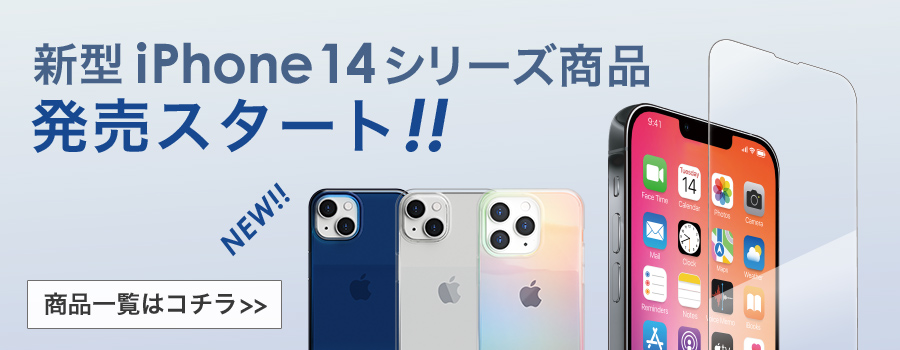 iPhone14