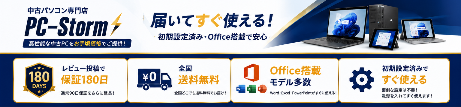 パソコン専門店PC-Storm ヘッダー画像