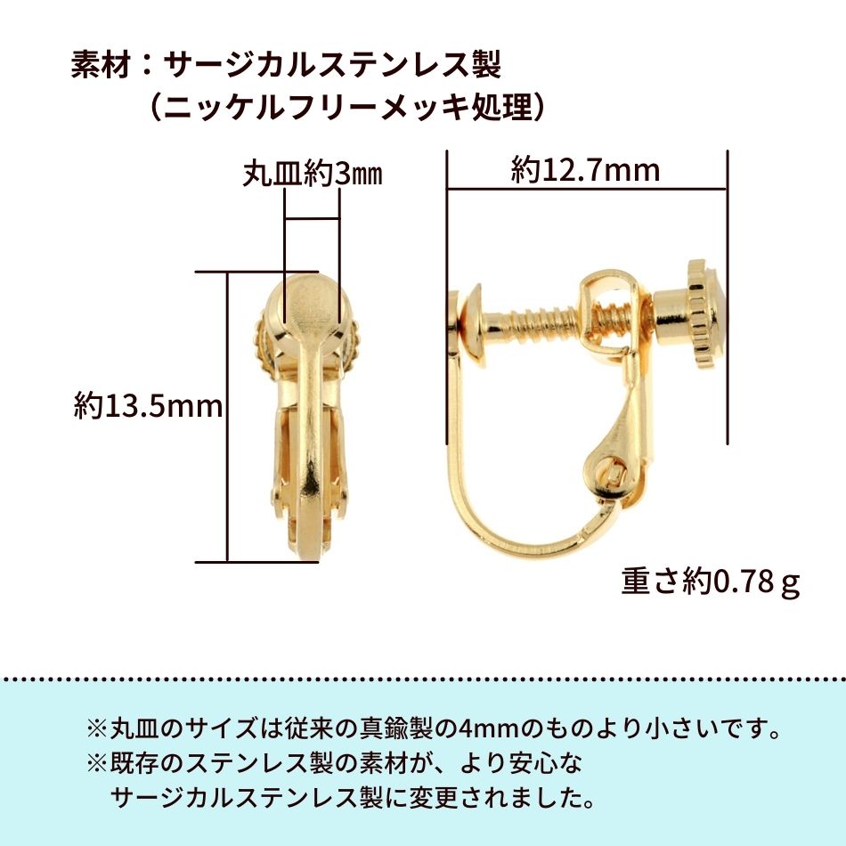 10個］【 サージカルステンレス製 】 カン無し 丸皿3mm イヤリング