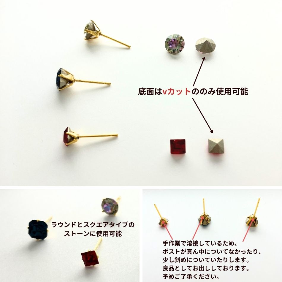 10個] 四つ爪 台座 ピアス 4mm ［ ゴールド 金 ］ キャッチ付き