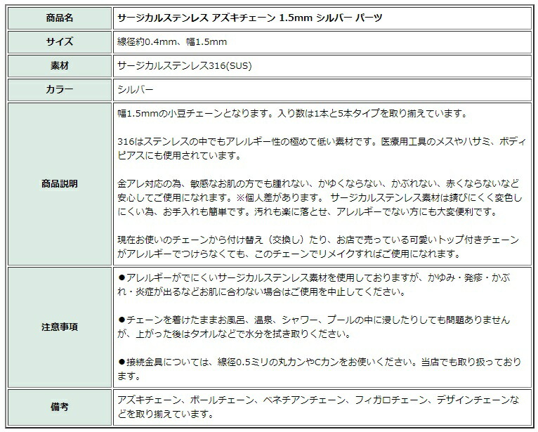 2021最新のスタイル 5M×1本 サージカルステンレス デザイン A チェーン