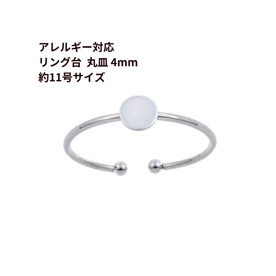 ビンテージ オパールとメタルライン傘型台座の造形シルバーリング 約11号 5個 ］ 指輪台座 リング台 C ※ 約11号 大サイズ 丸皿 4mm 銀