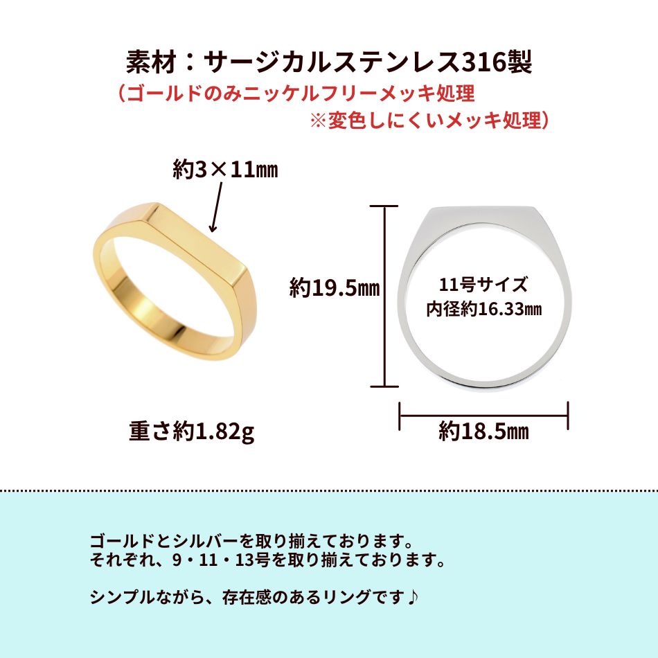 1個］ フラット シグネット リング台 長方形 * 約11号サイズ
