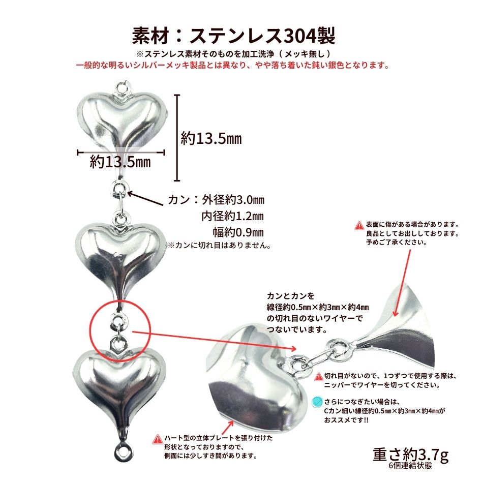 1セット ] ハート 6個 連結 ぷっくり チャーム 銀 シルバー ステンレス