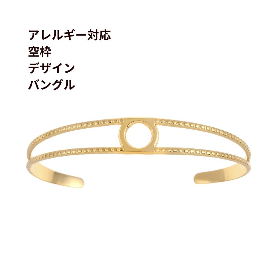 シルバーオープンバングル 金色装飾 オーセンティック バングル シルバー × ゴールド