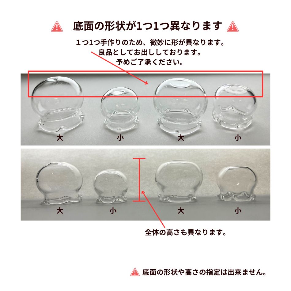 5個] ガラスドーム 金魚鉢 ［ 特大 ］ 25mm アクセサリーパーツ