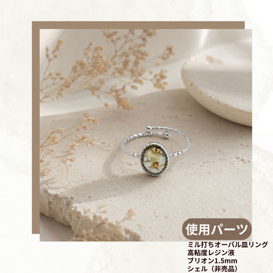 指輪台座 リング台 ミル打ち オーバル皿 * 8×6mm ［ ゴールド 金