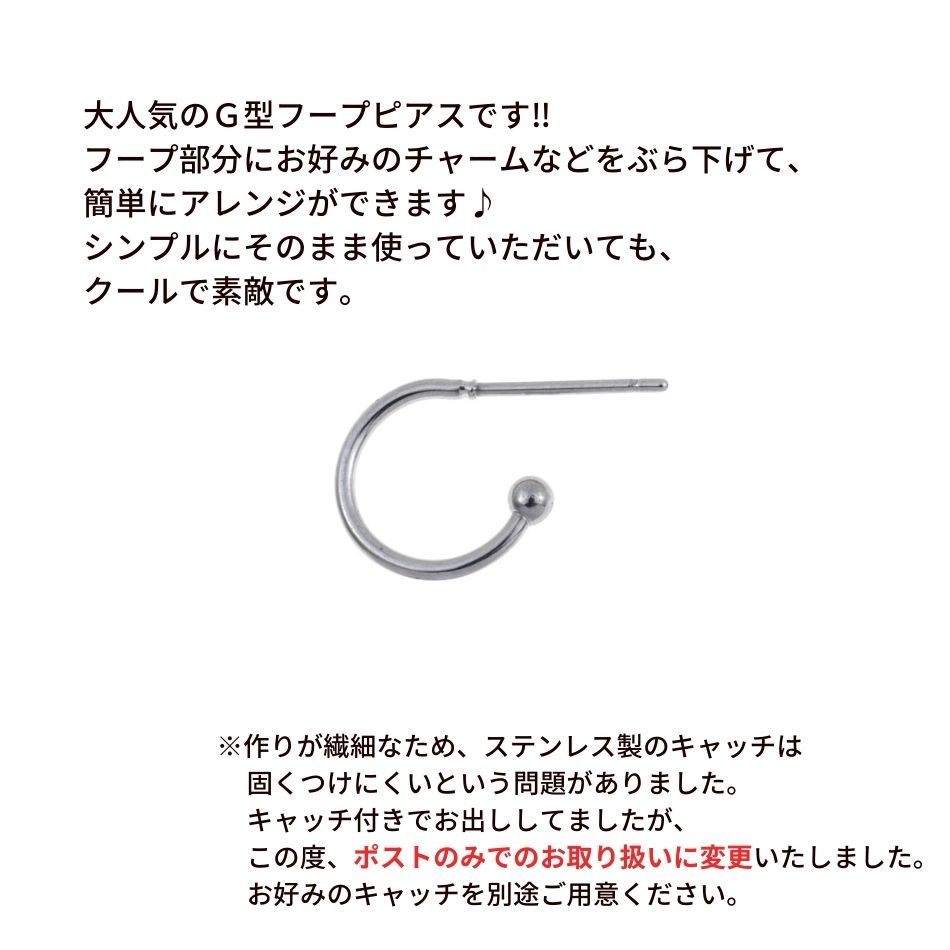 グッズ ピアス Gロゴ フープ 片耳 シルバー ★590 グッズ ピアス Gロゴ フープ 片耳 シルバー ☆590