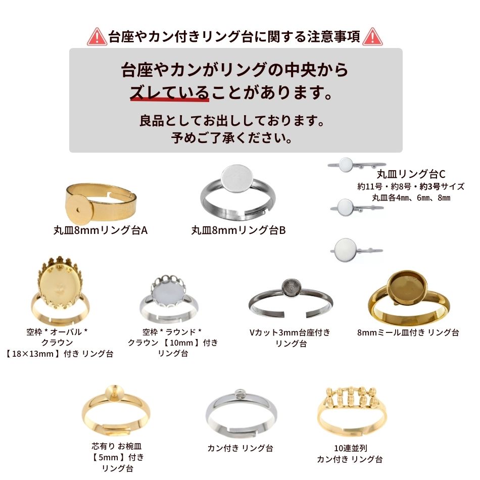 2個］ 十連並列 カン付き リング台 ［ 銀 シルバー ］ サージカル