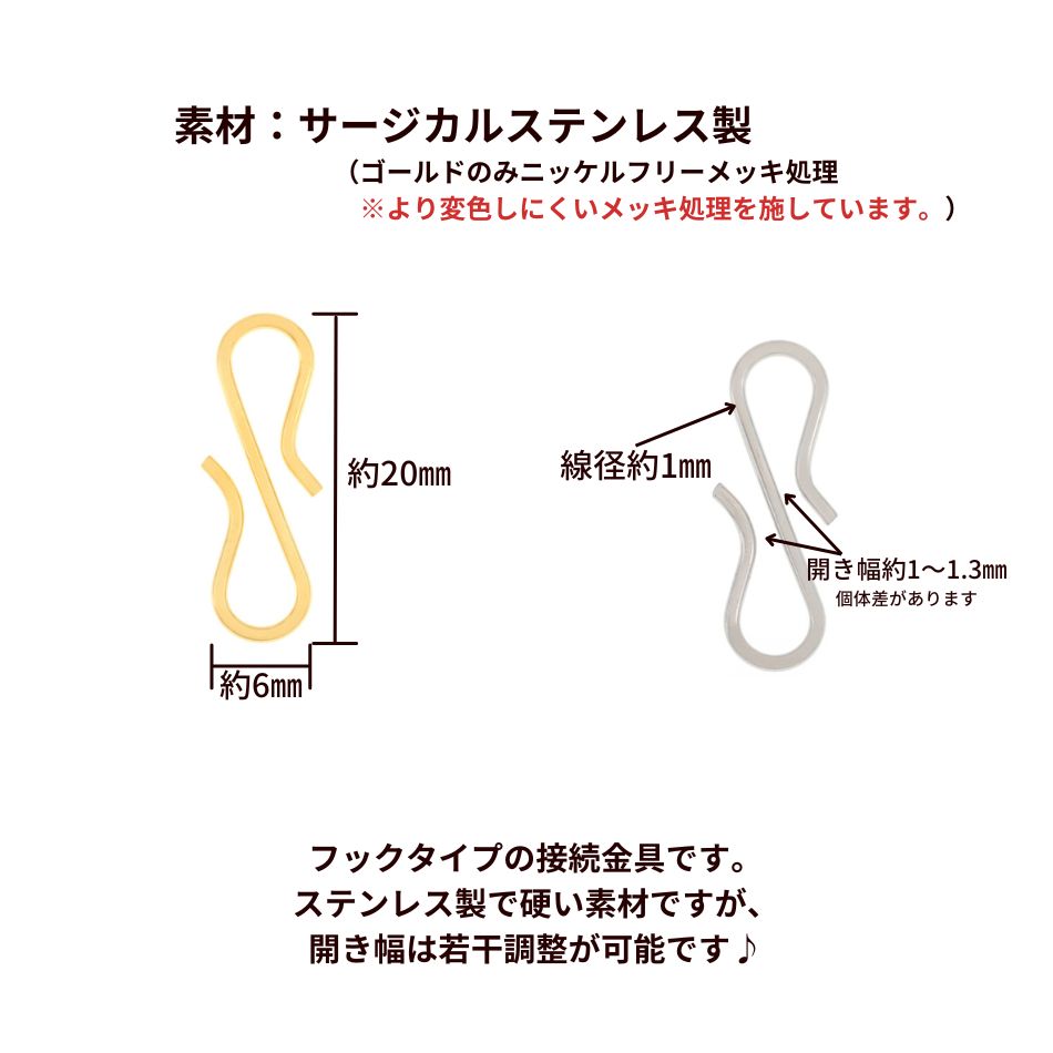 316 Sカン 両開き 小 ( 20 × 6mm ) [ 銀 シルバー ] サージカル