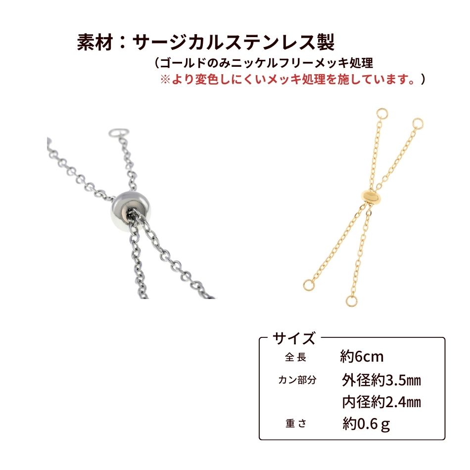 2個］316 スライダー付き アズキチェーン 1.5mm×6cm［ ゴールド 金 