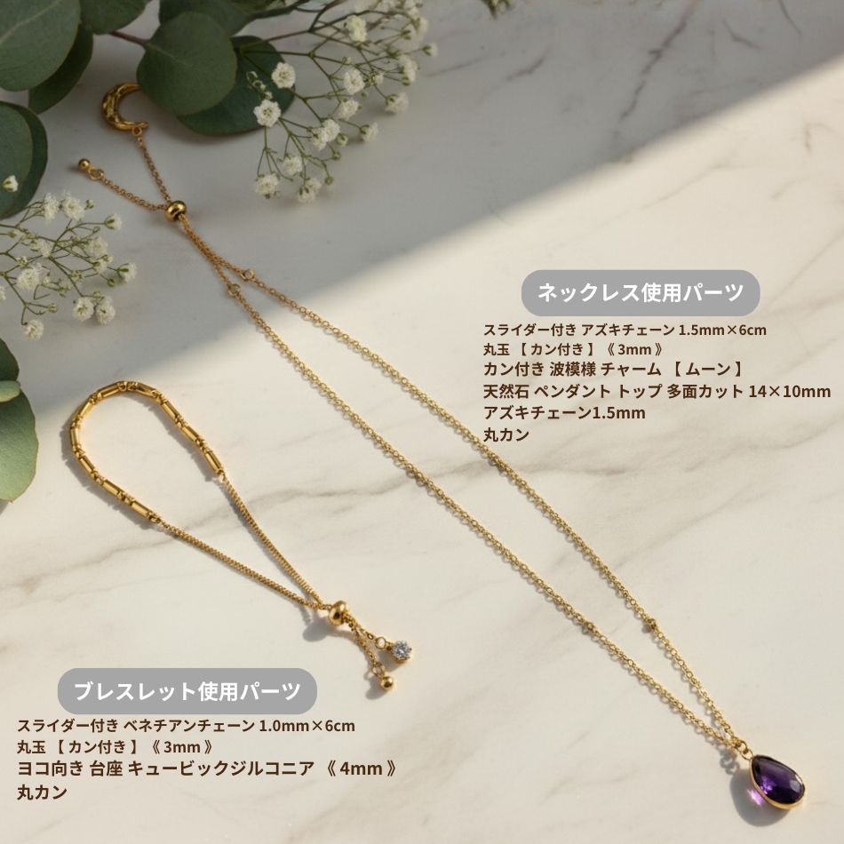 10個］サージカルステンレス スライダー付き ベネチアンチェーン 1.0mm 