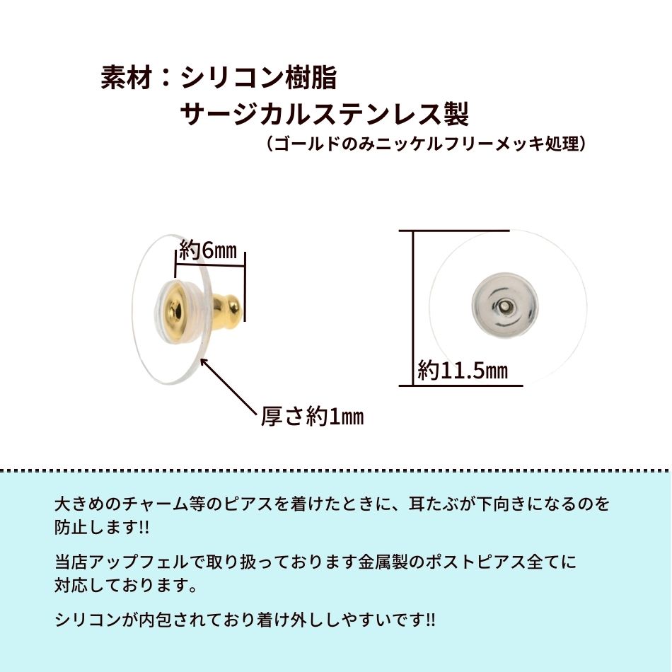 40個] サージカルステンレス 下向き防止 ピアスキャッチ シリコン