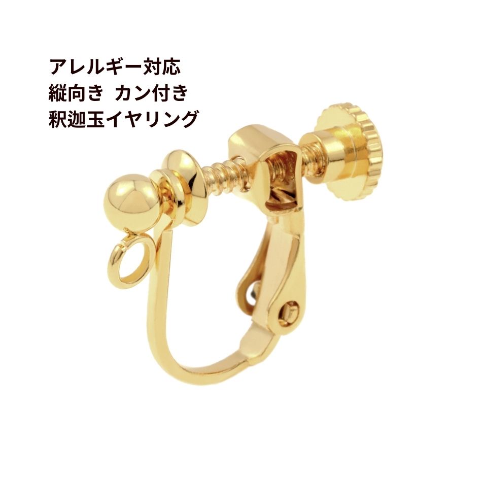 20個] 釈迦玉 * 縦向き カン付き 丸玉 イヤリング [ ゴールド 金