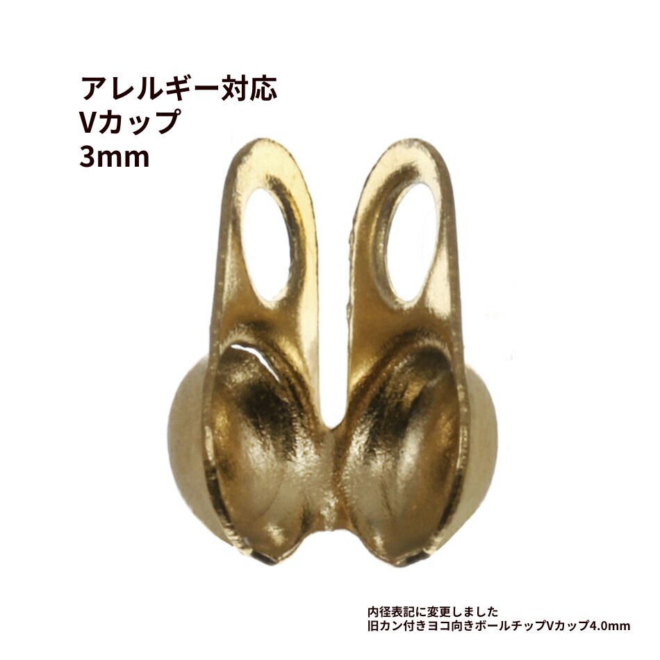 20個］ Vカップ 3.0 mm ［ ゴールド 金 ］ サージカルステンレス