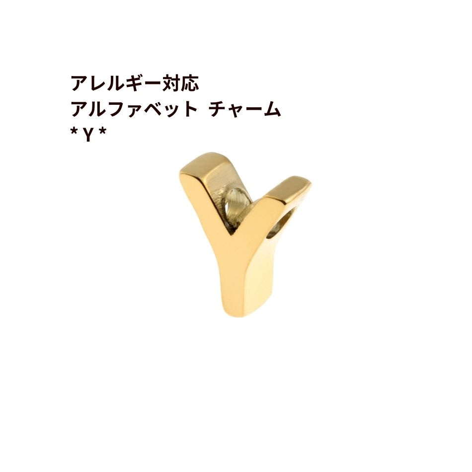 1個 ] ［ シンプル ］ アルファベット チャーム * Y ゴールド 金